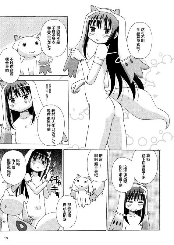 第1话 第19页
