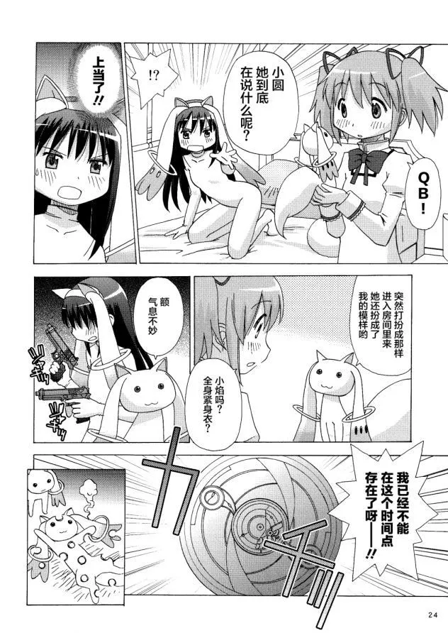 第1话 第24页