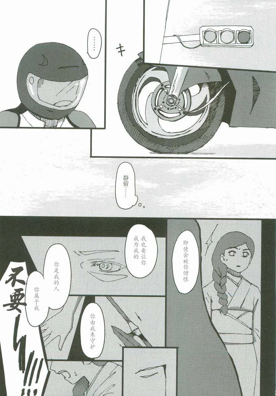 第1话 第4页