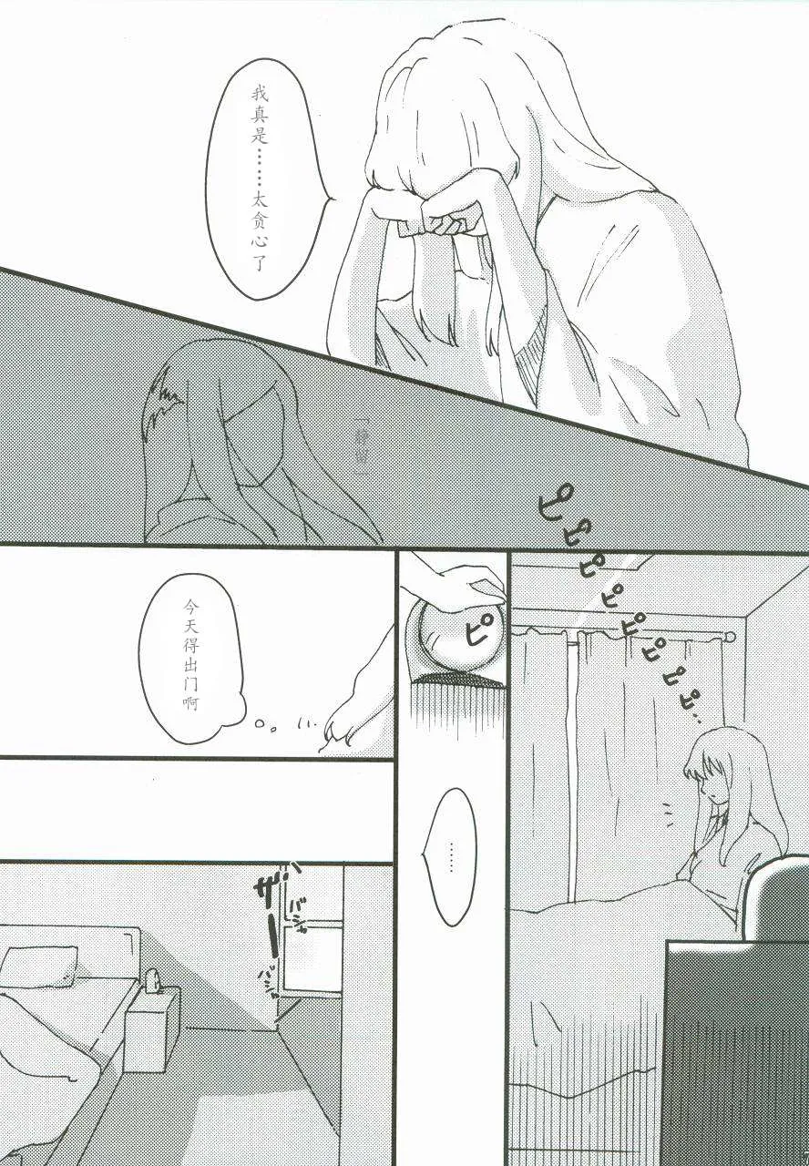 第1话 第6页