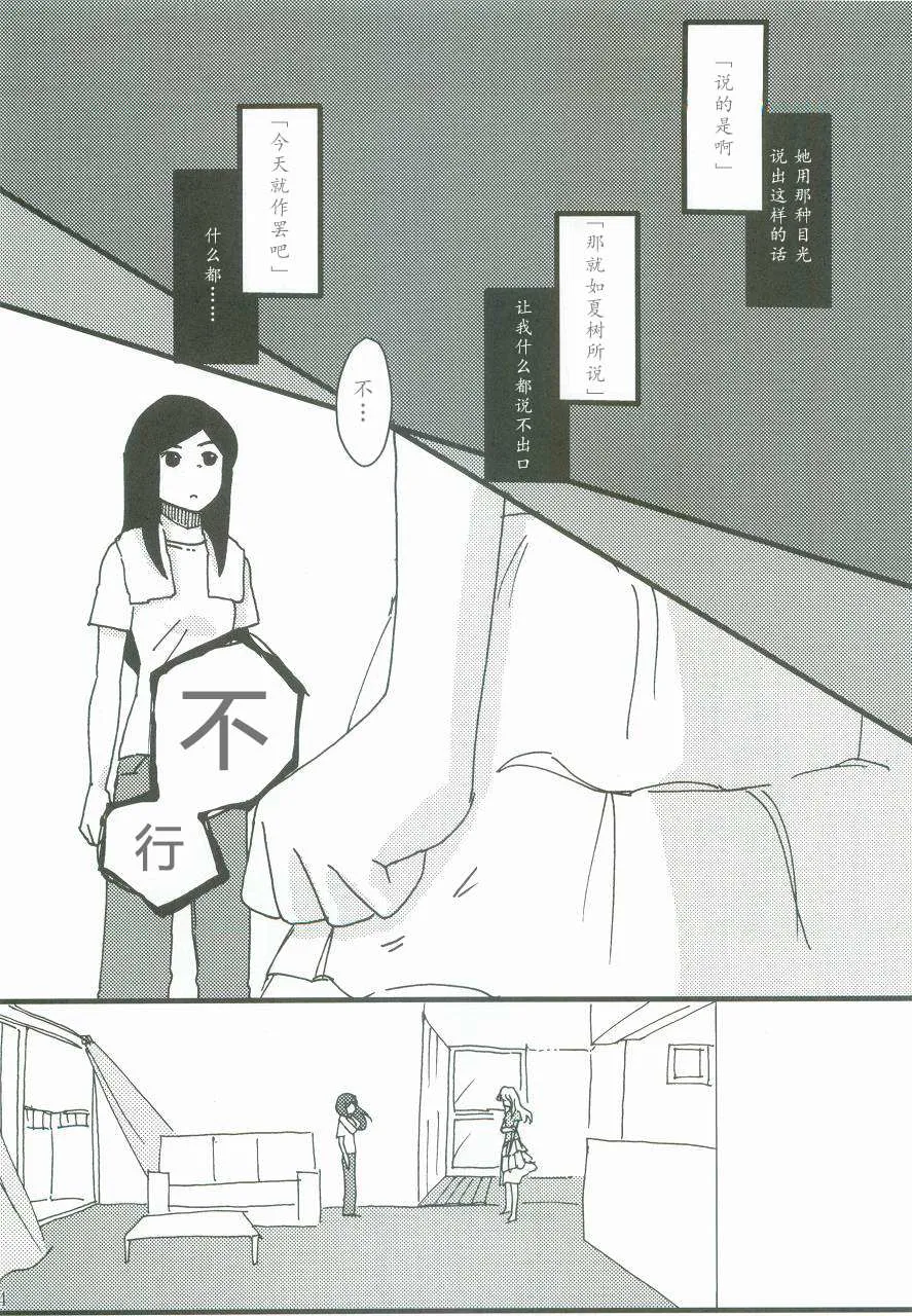 第1话 第13页