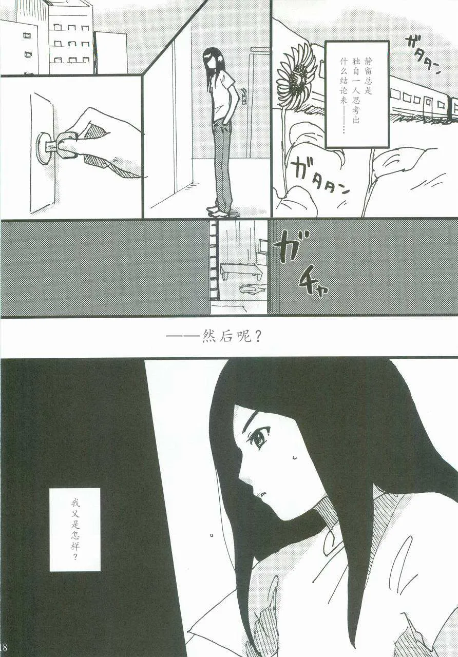 第1话 第17页