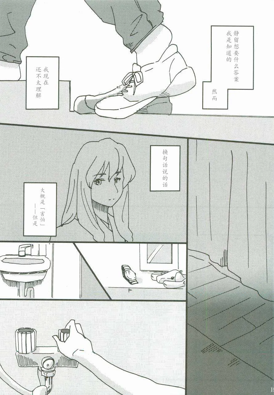 第1话 第18页