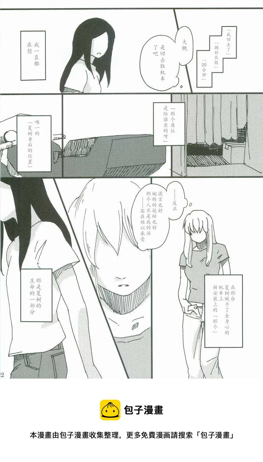 第1话 第21页