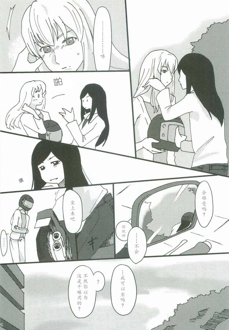 第1话 第25页