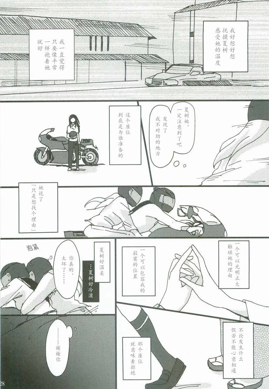第1话 第27页
