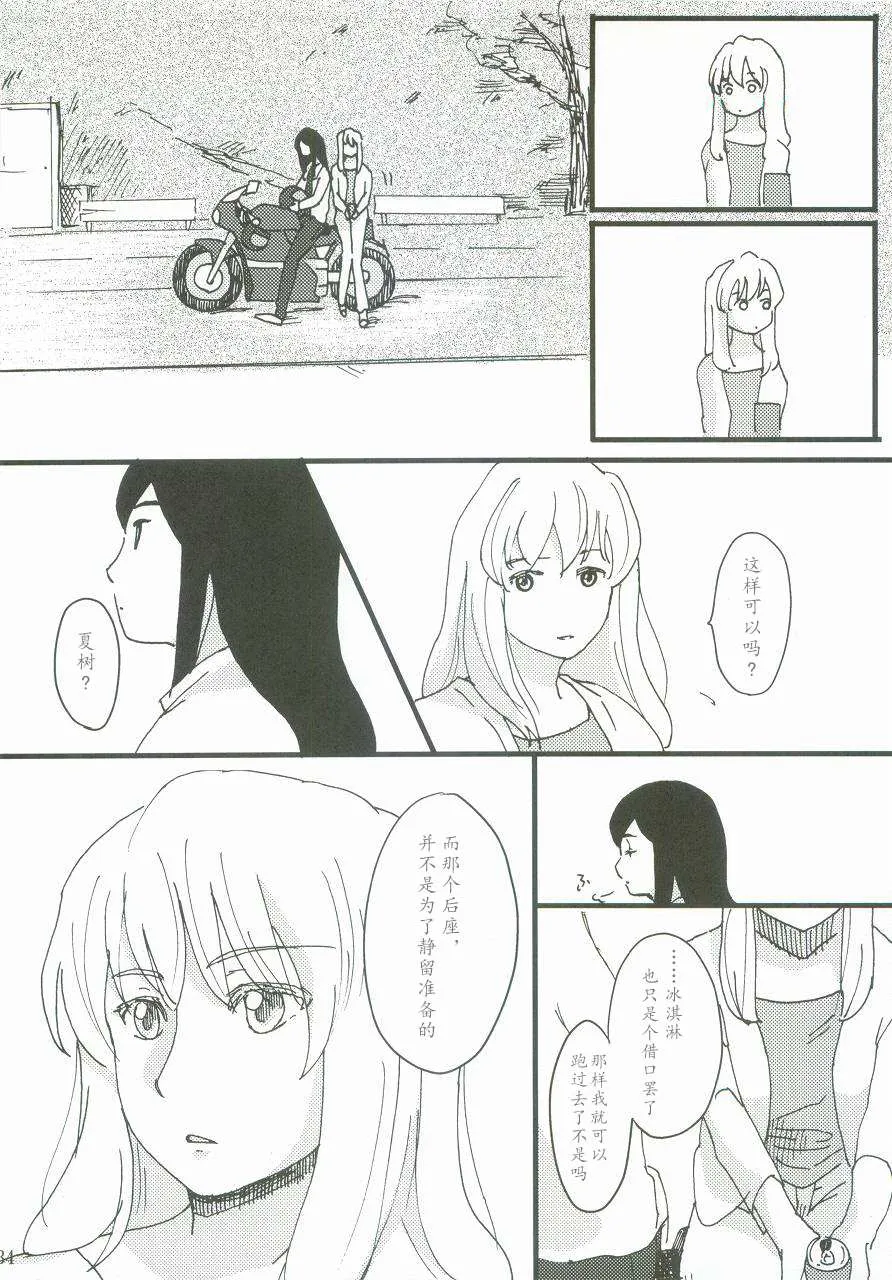 第1话 第33页