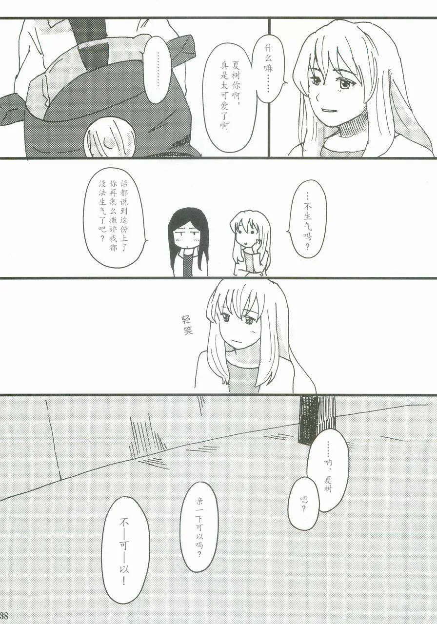 第1话 第36页