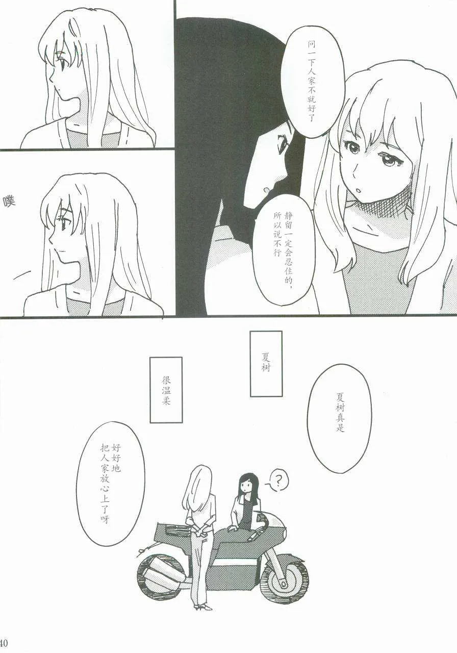 第1话 第38页