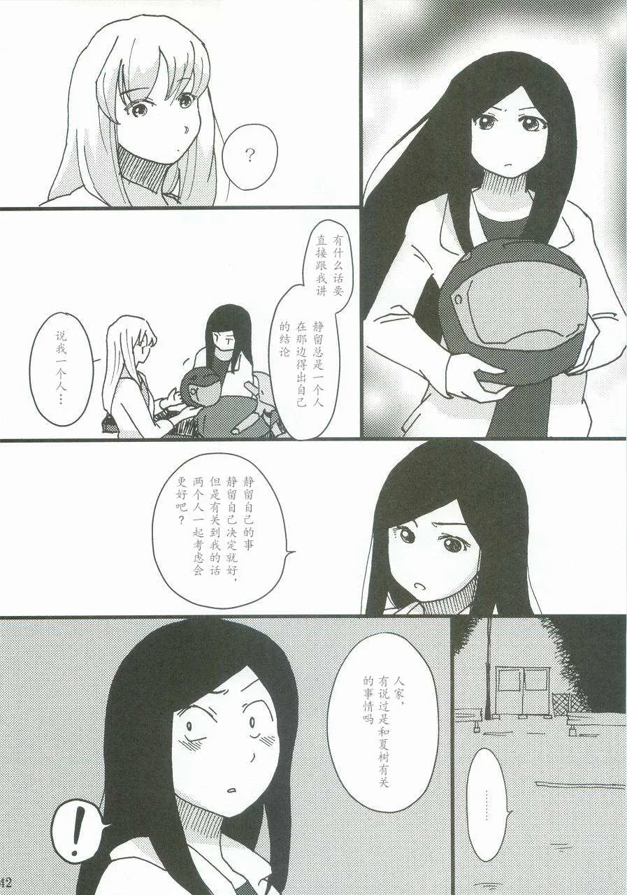 第1话 第40页