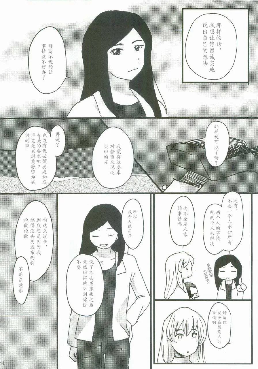 第1话 第42页