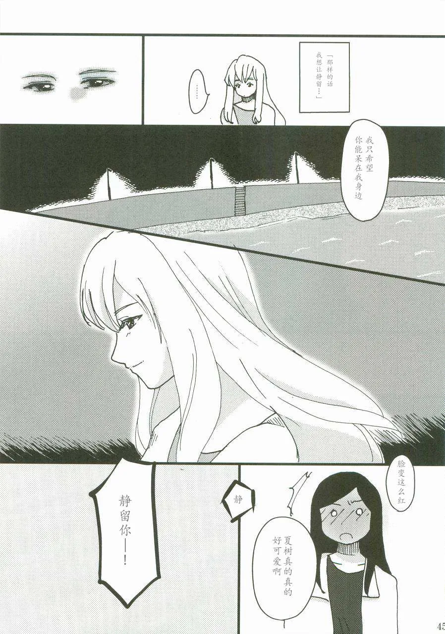 第1话 第43页