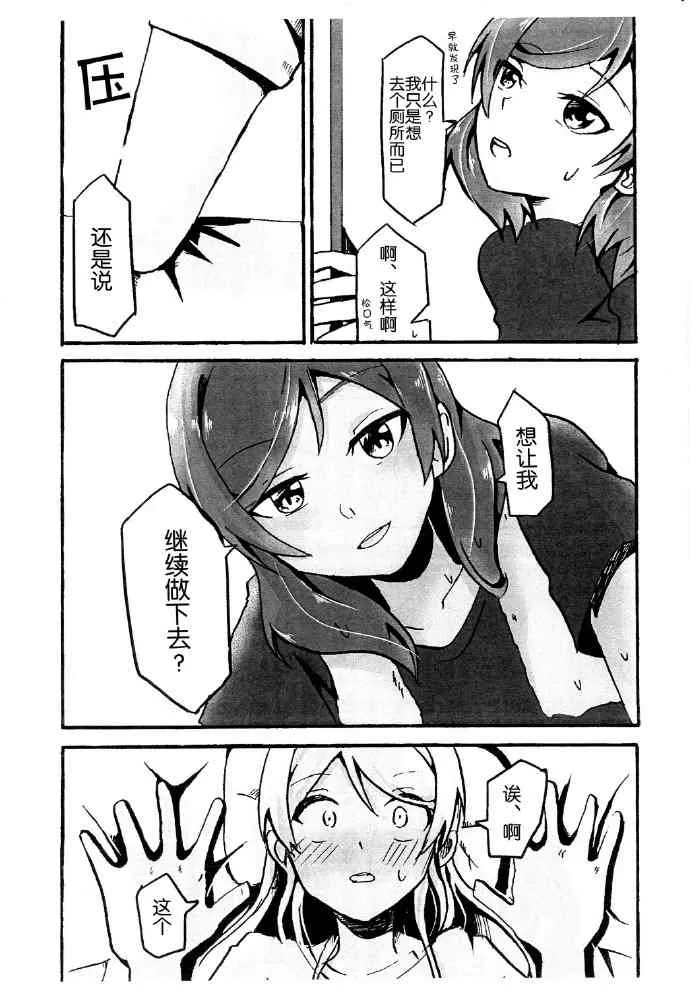 第1话 第6页