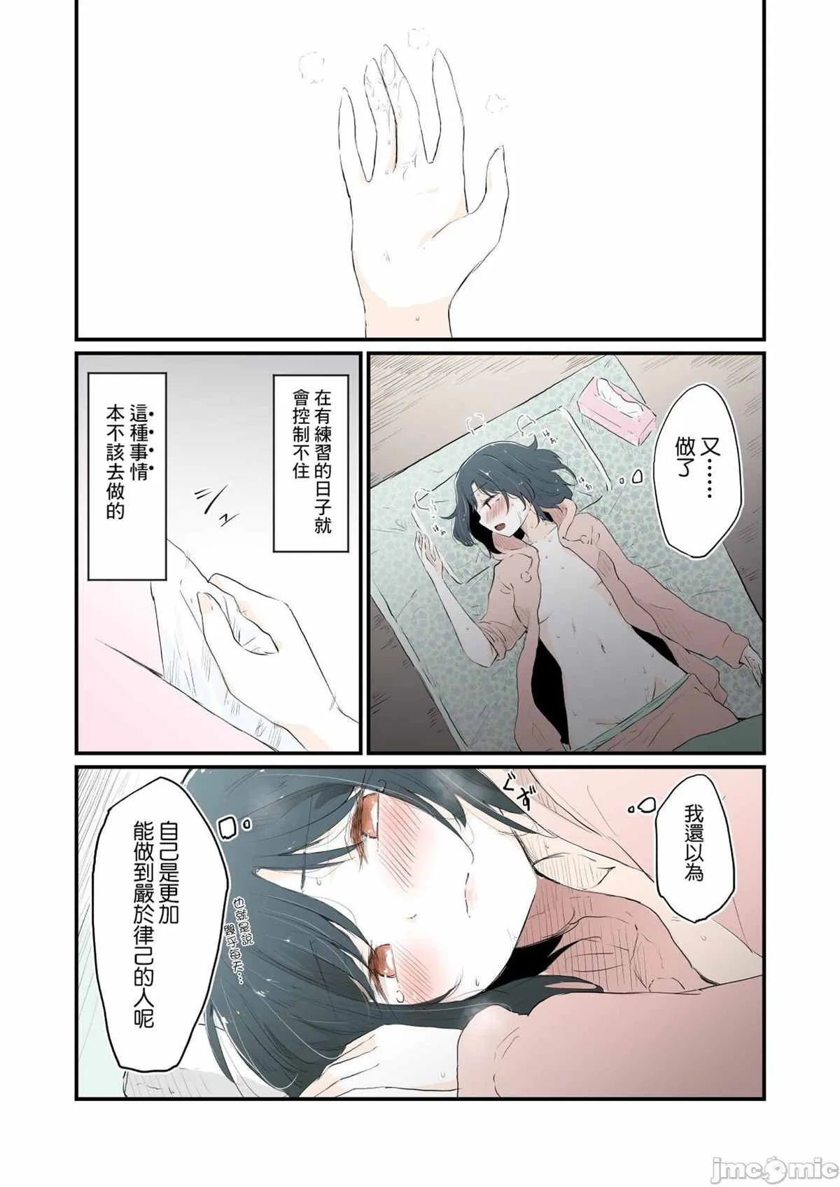 第1话 第6页