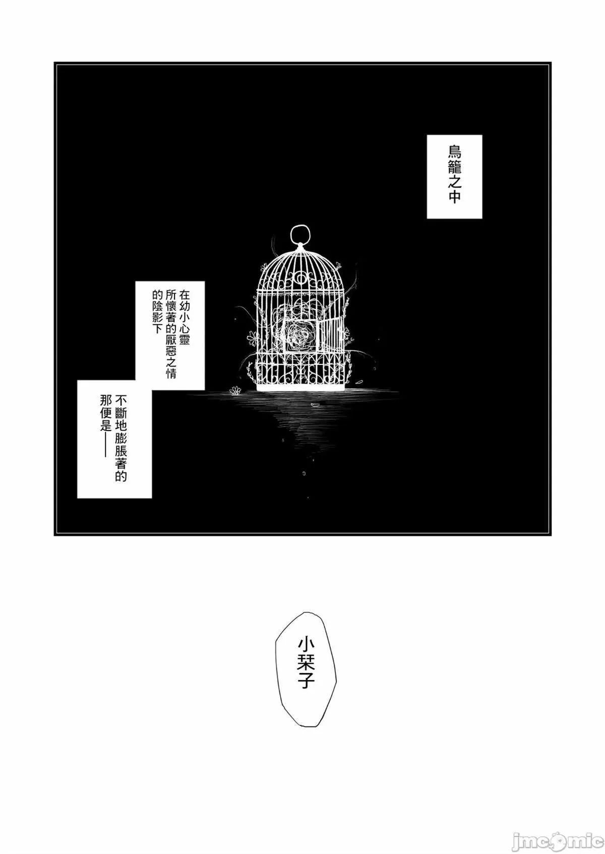 第1话 第10页