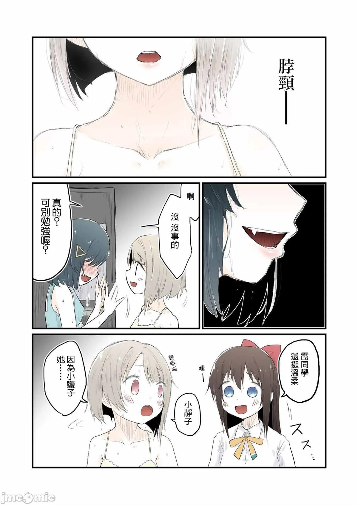 第1话 第15页