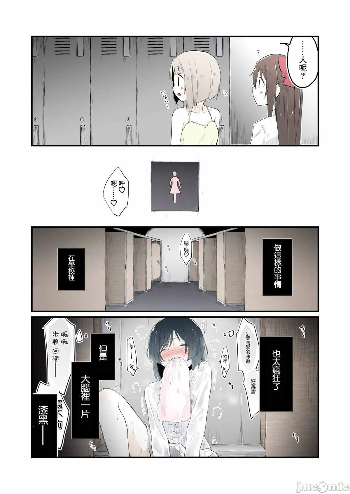 第1话 第16页