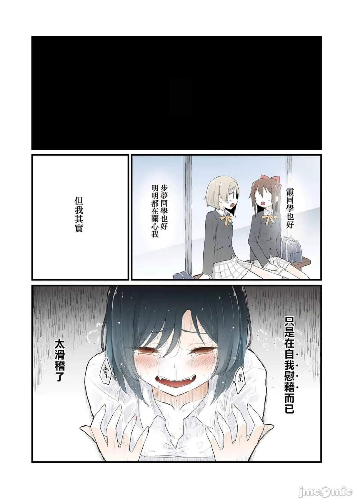 第1话 第18页