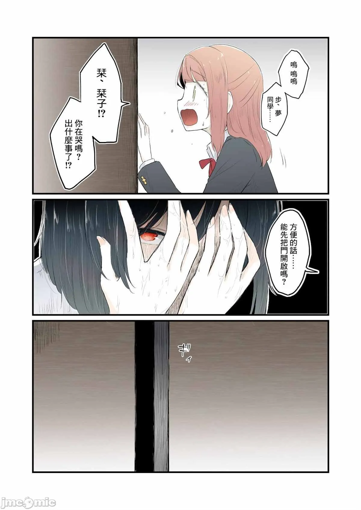 第1话 第19页
