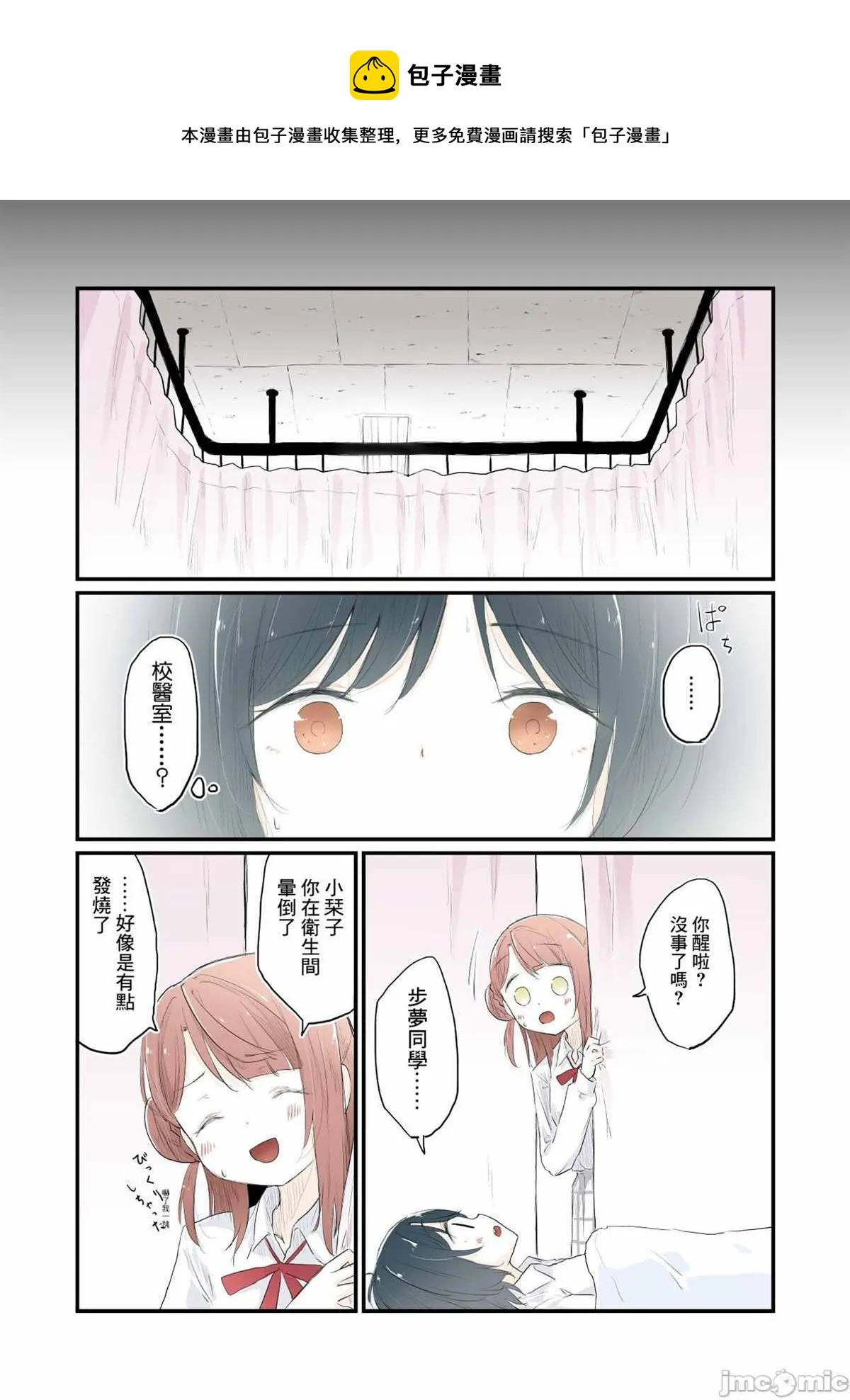 第1话 第23页