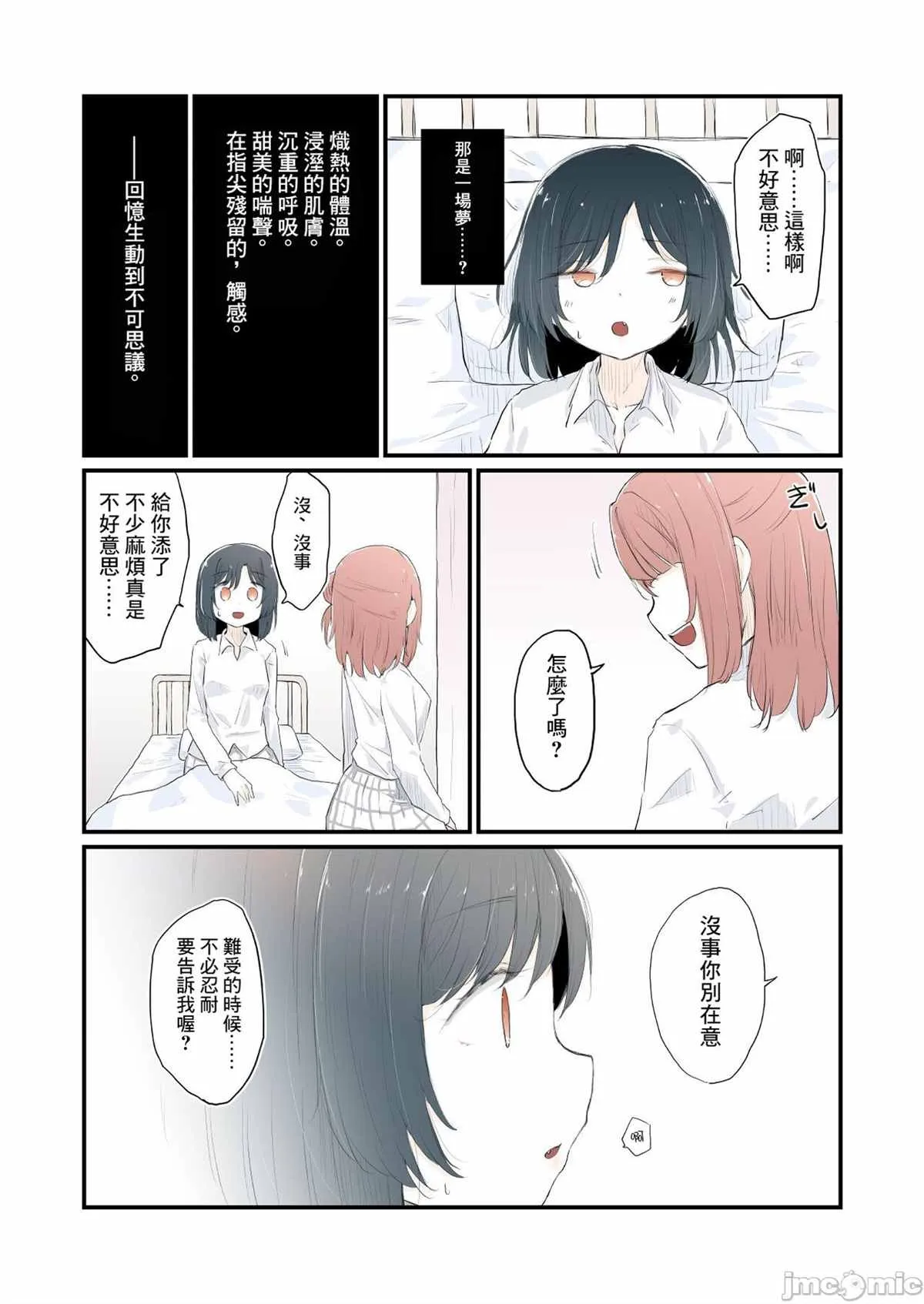 第1话 第24页