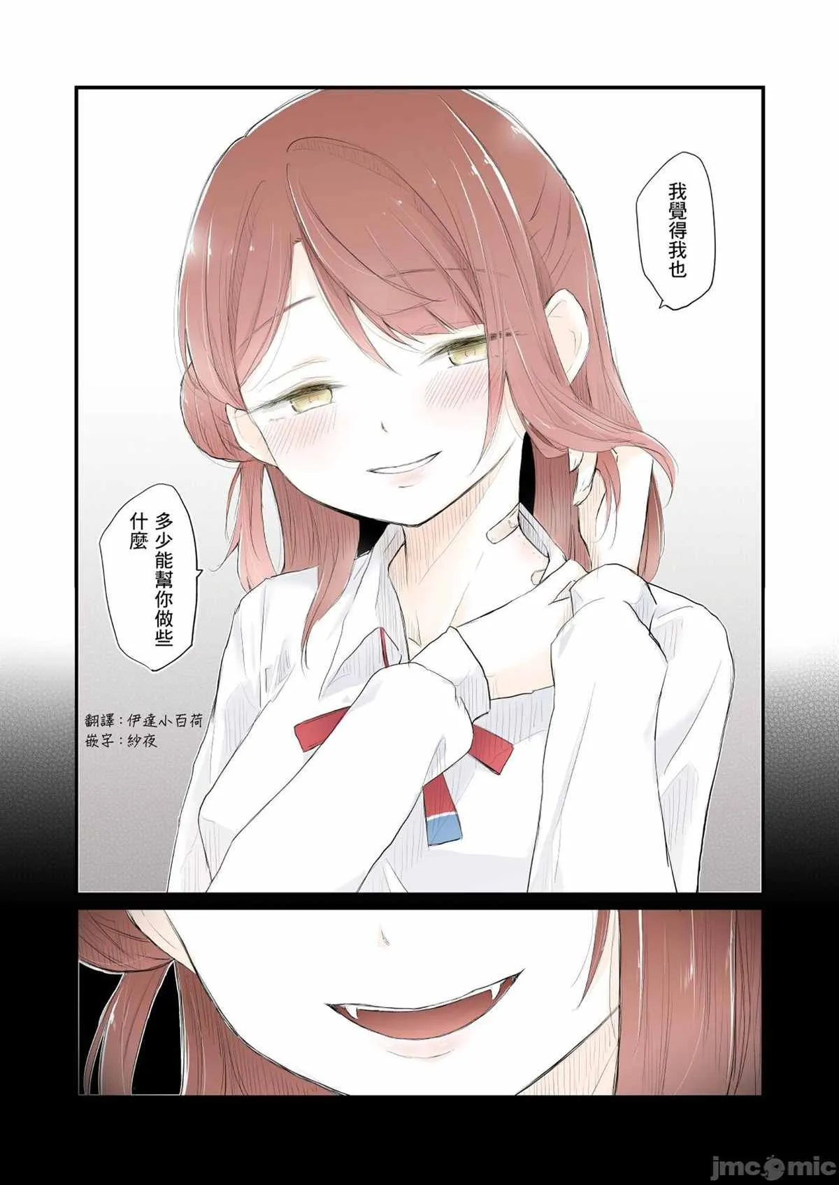 第1话 第25页