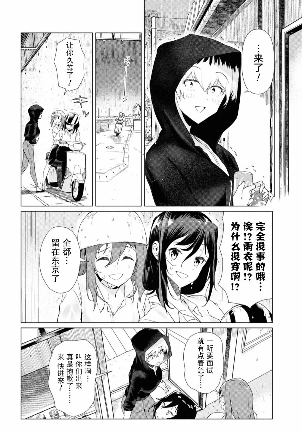 第07话 第1页