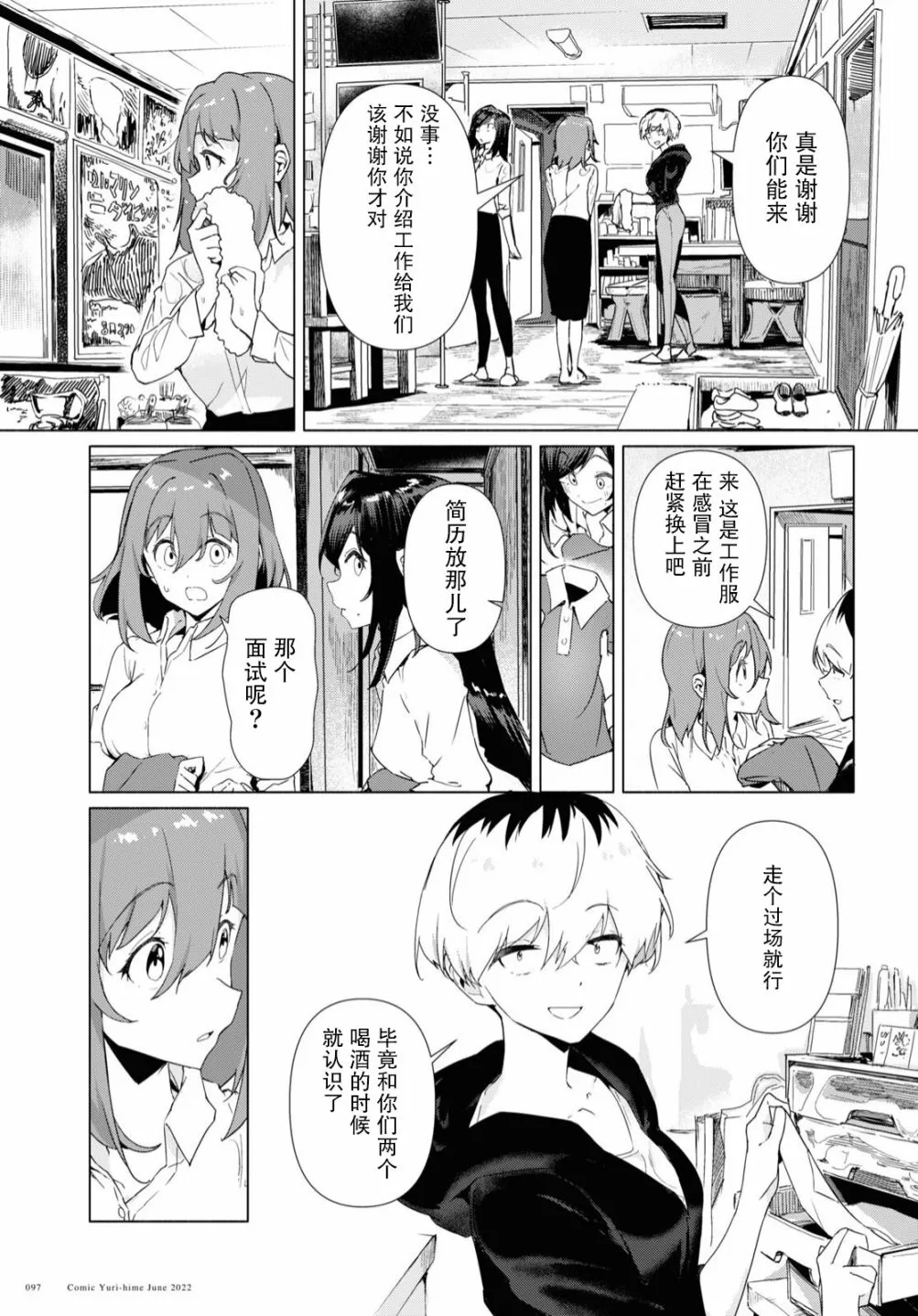 第07话 第2页