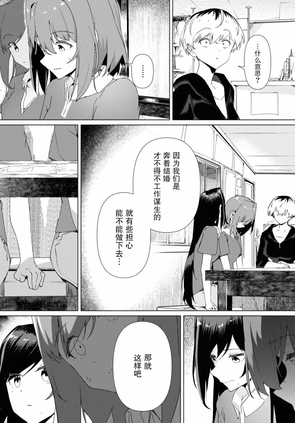 第07话 第5页