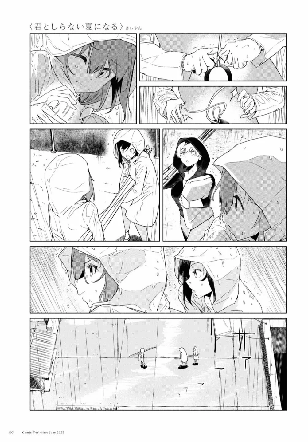 第07话 第10页