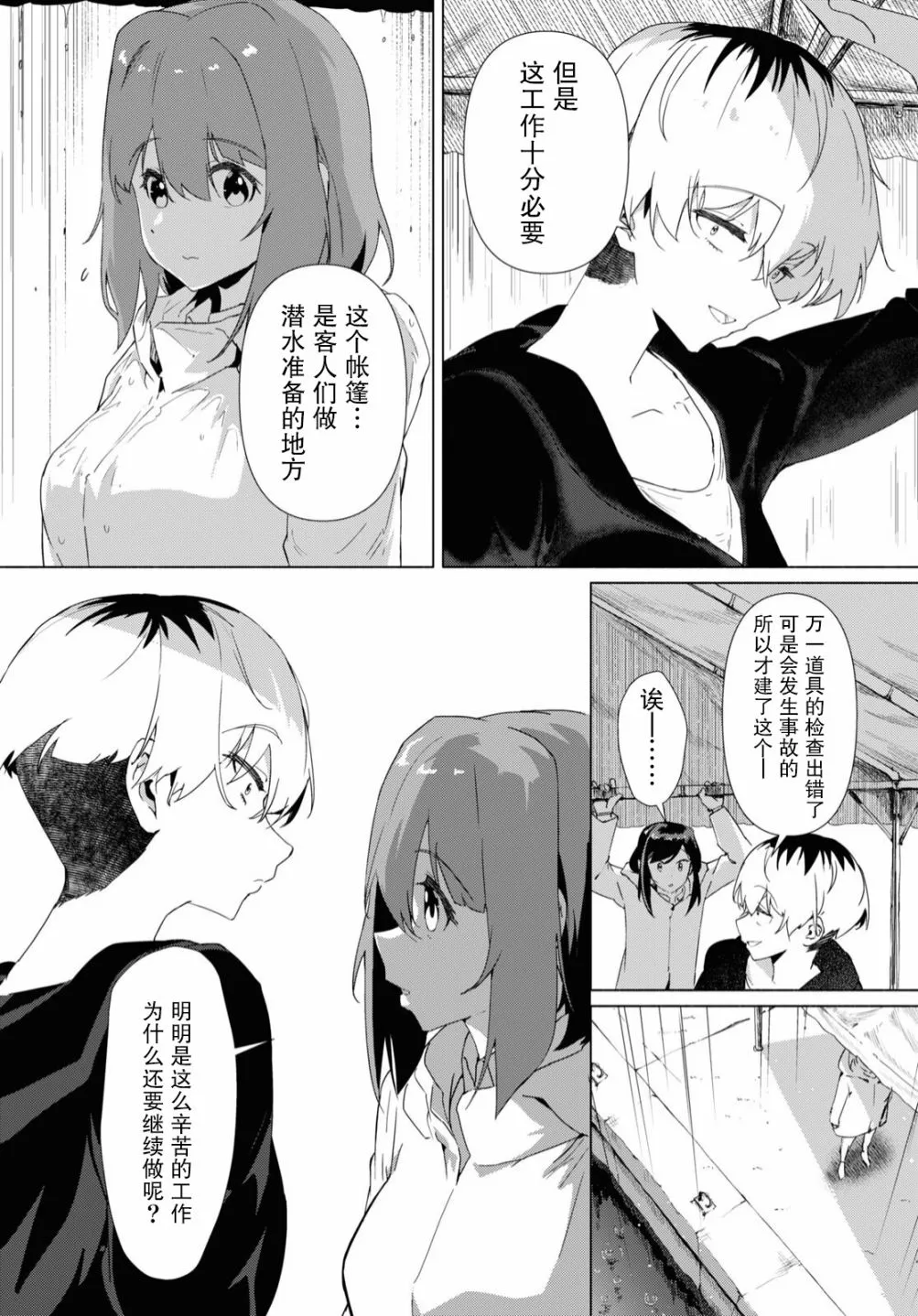 第07话 第12页