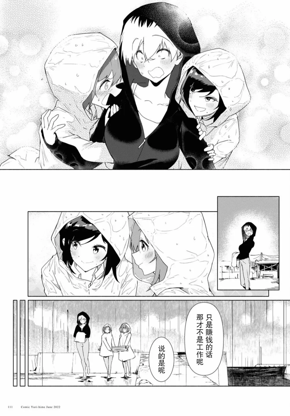 第07话 第16页