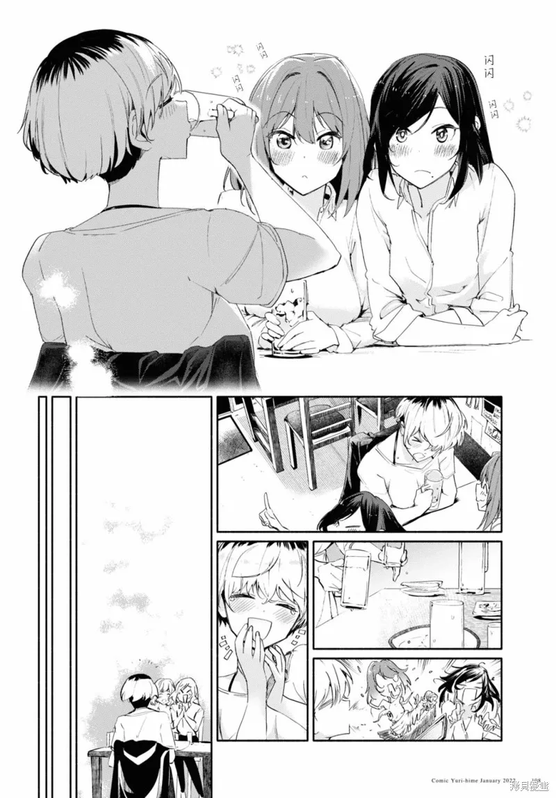 第04话 第12页
