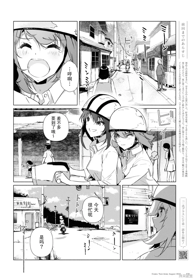 第09话 第2页