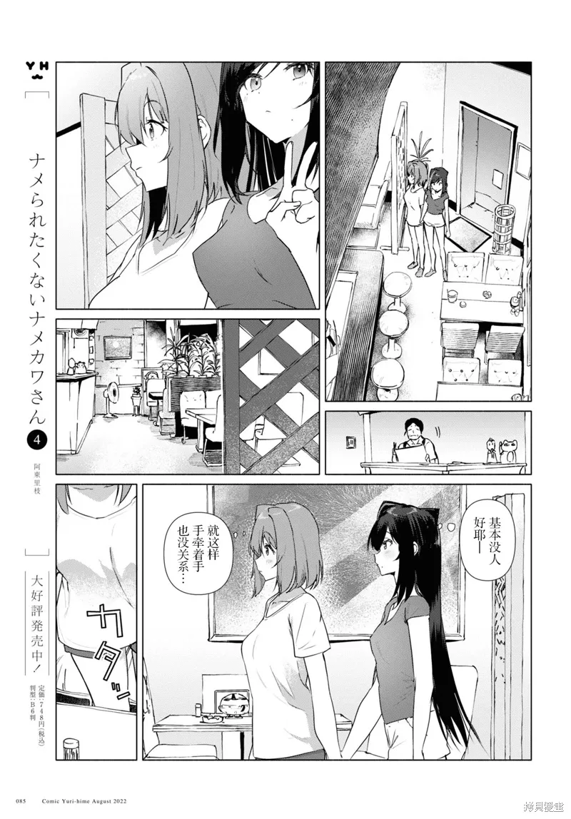 第09话 第17页