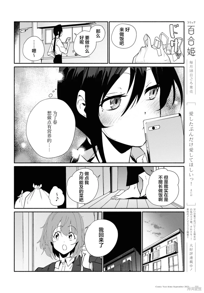 最终话 第28页