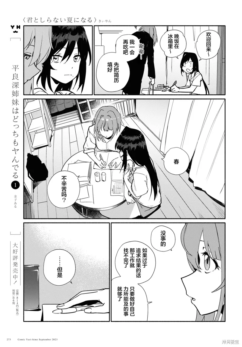 最终话 第29页