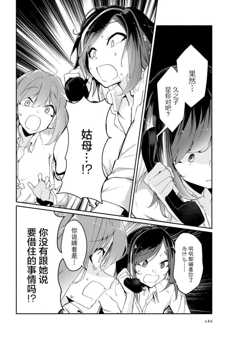 第03话 第3页