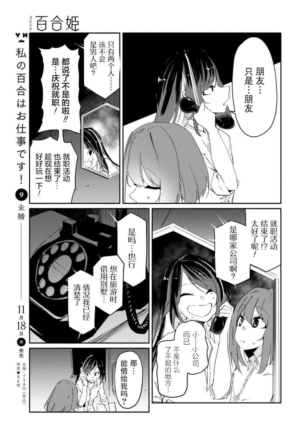第03话 第6页