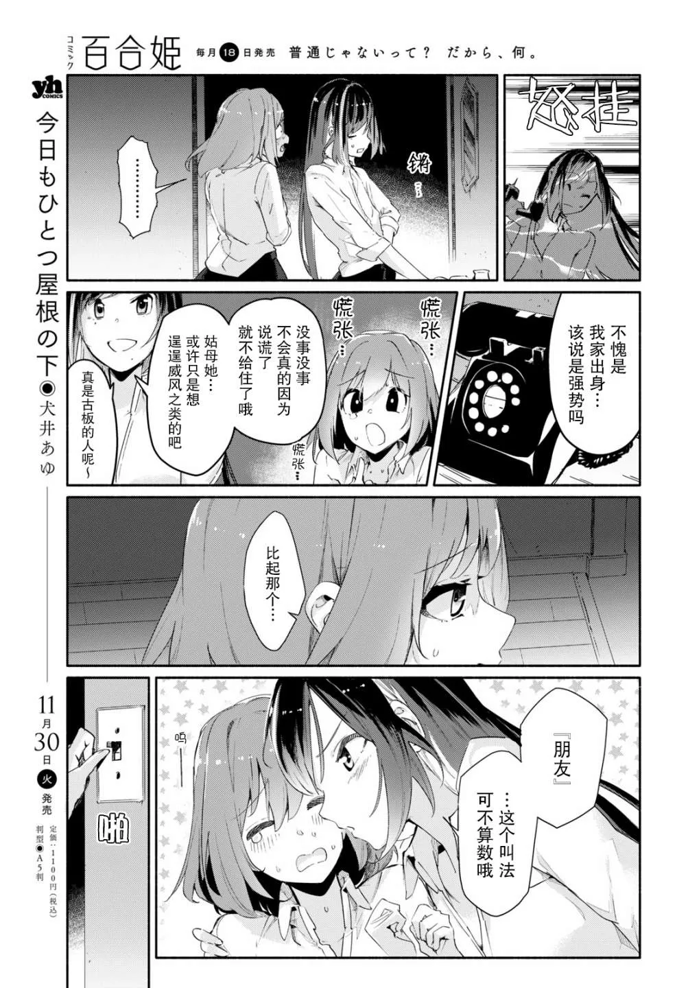 第03话 第8页