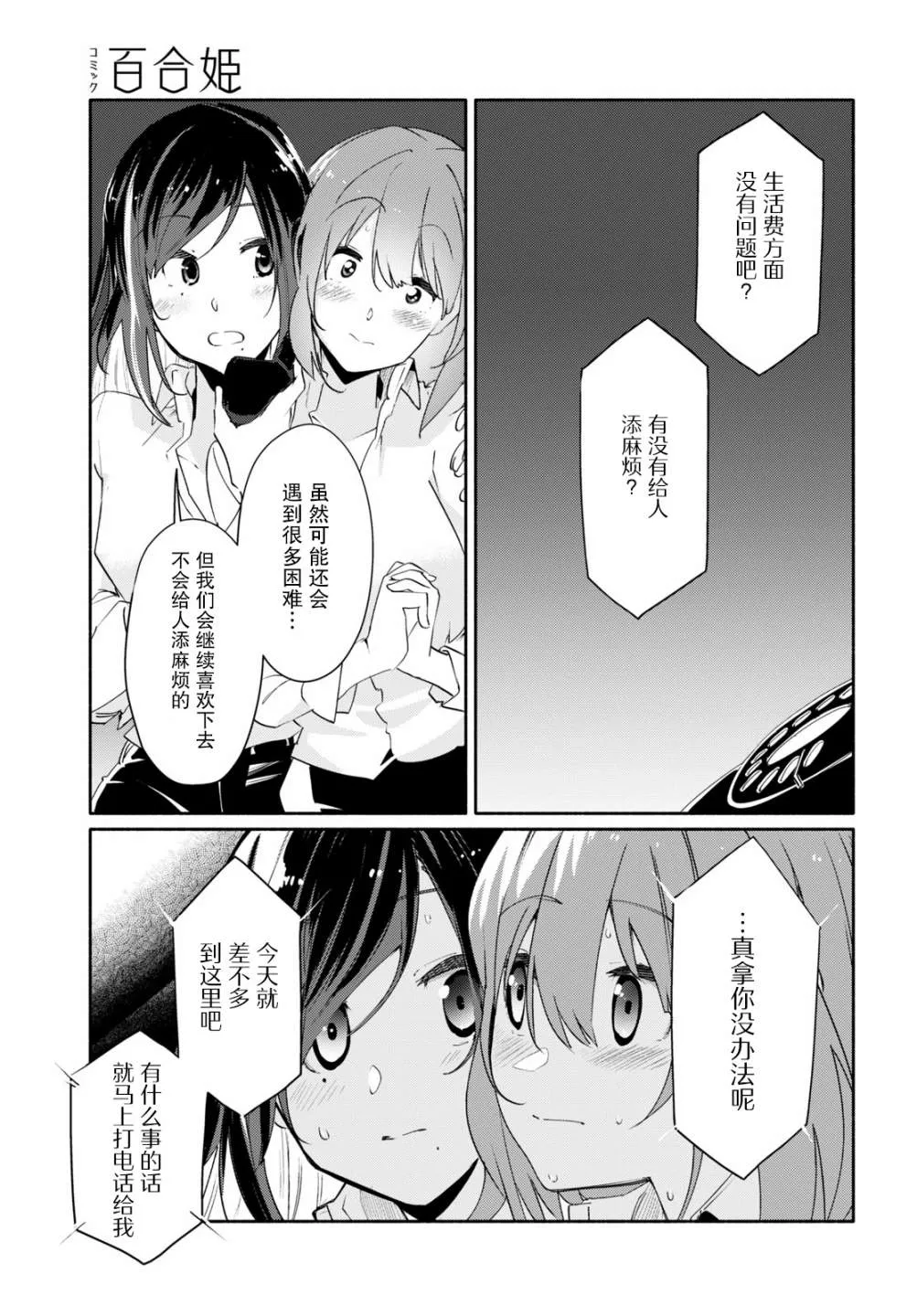 第03话 第17页