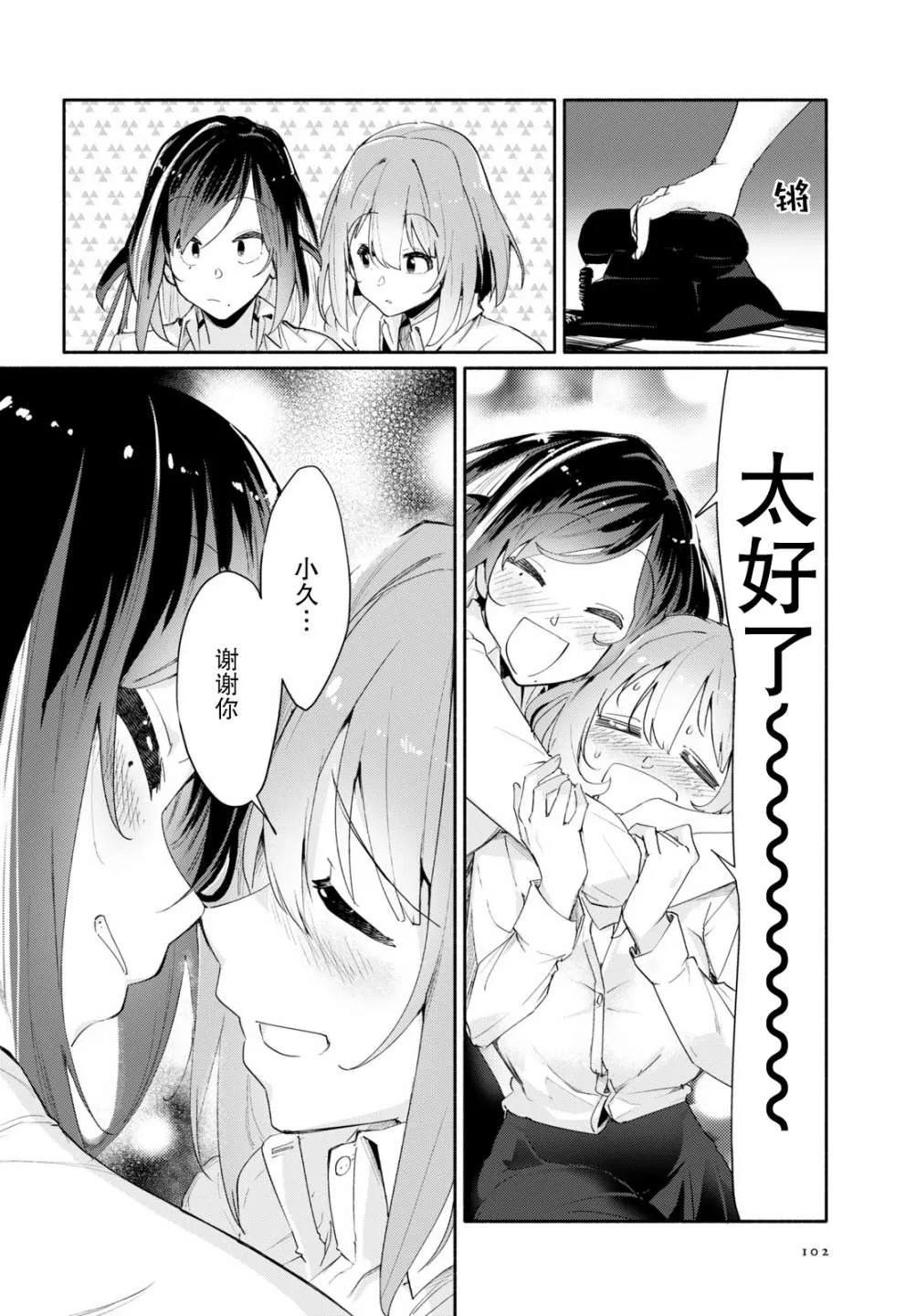 第03话 第18页