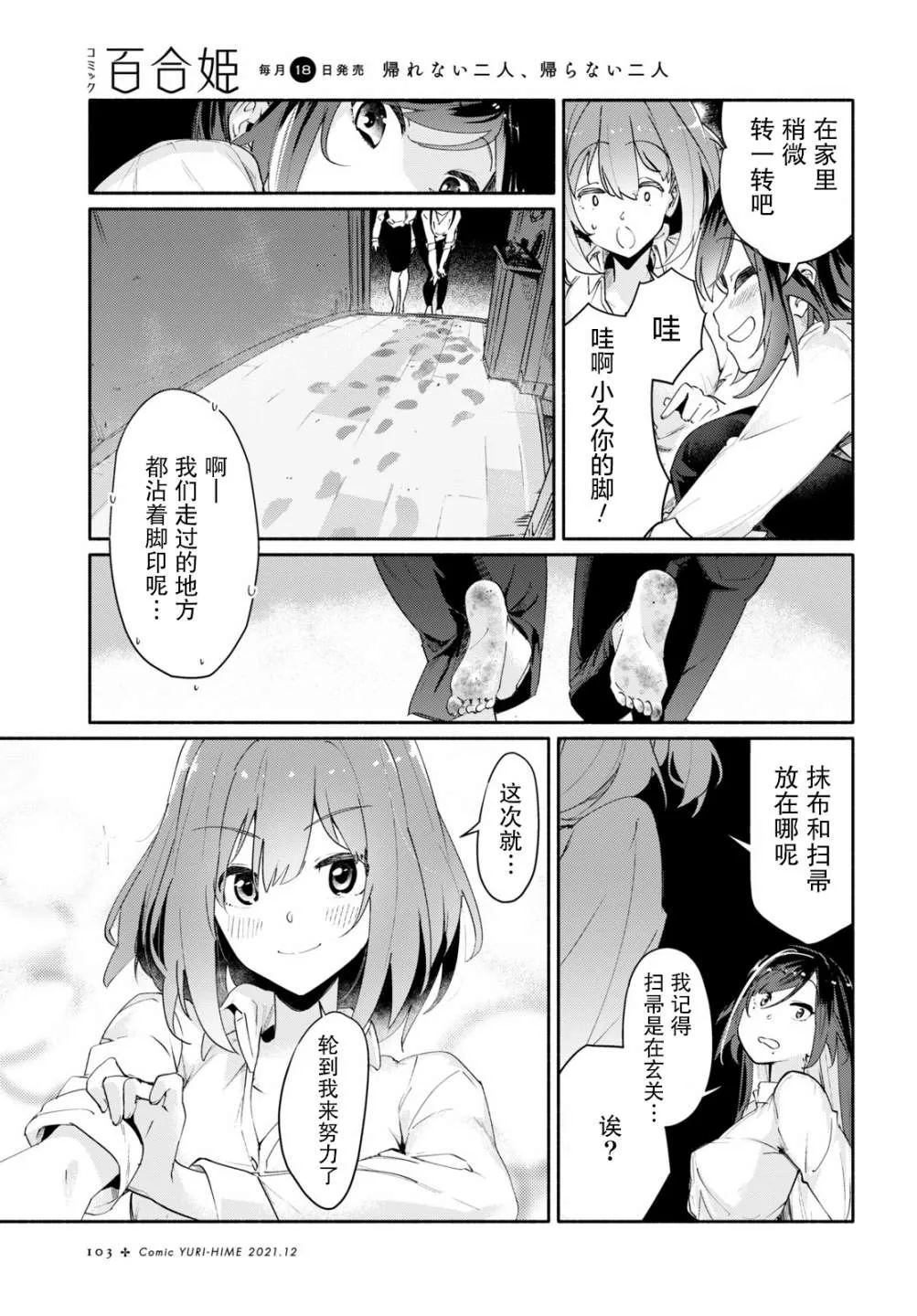 第03话 第19页