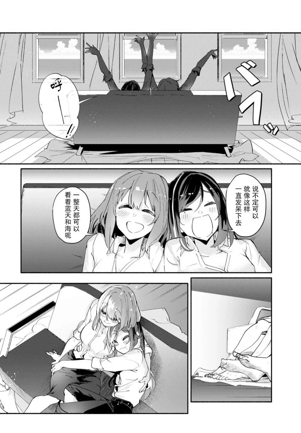 第03话 第22页