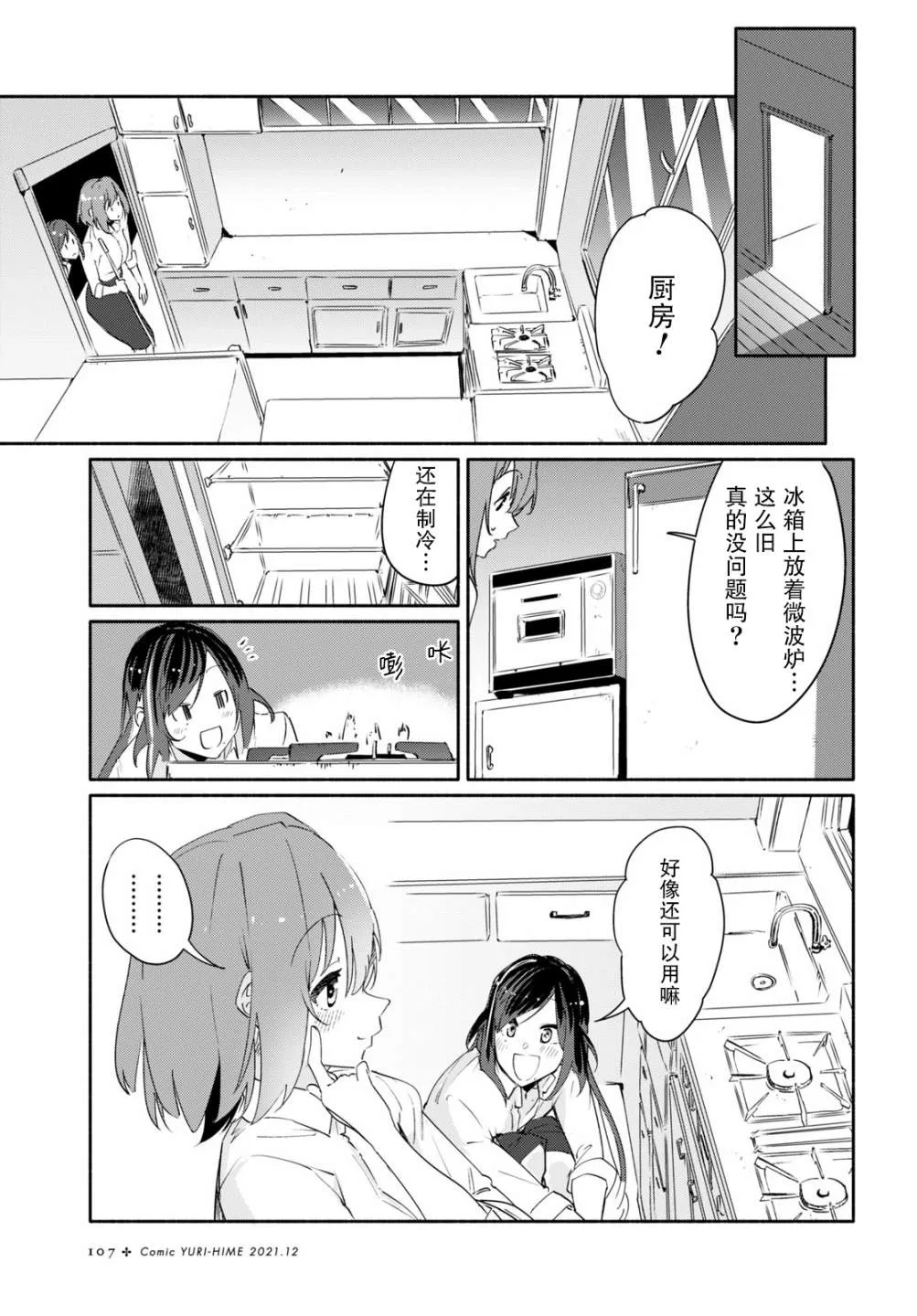 第03话 第23页