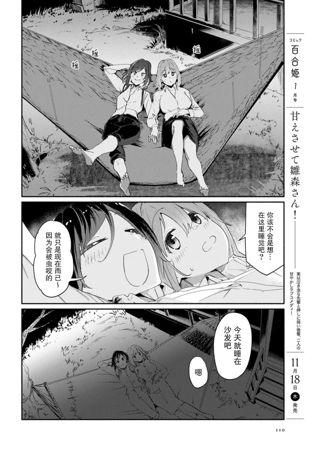第03话 第26页