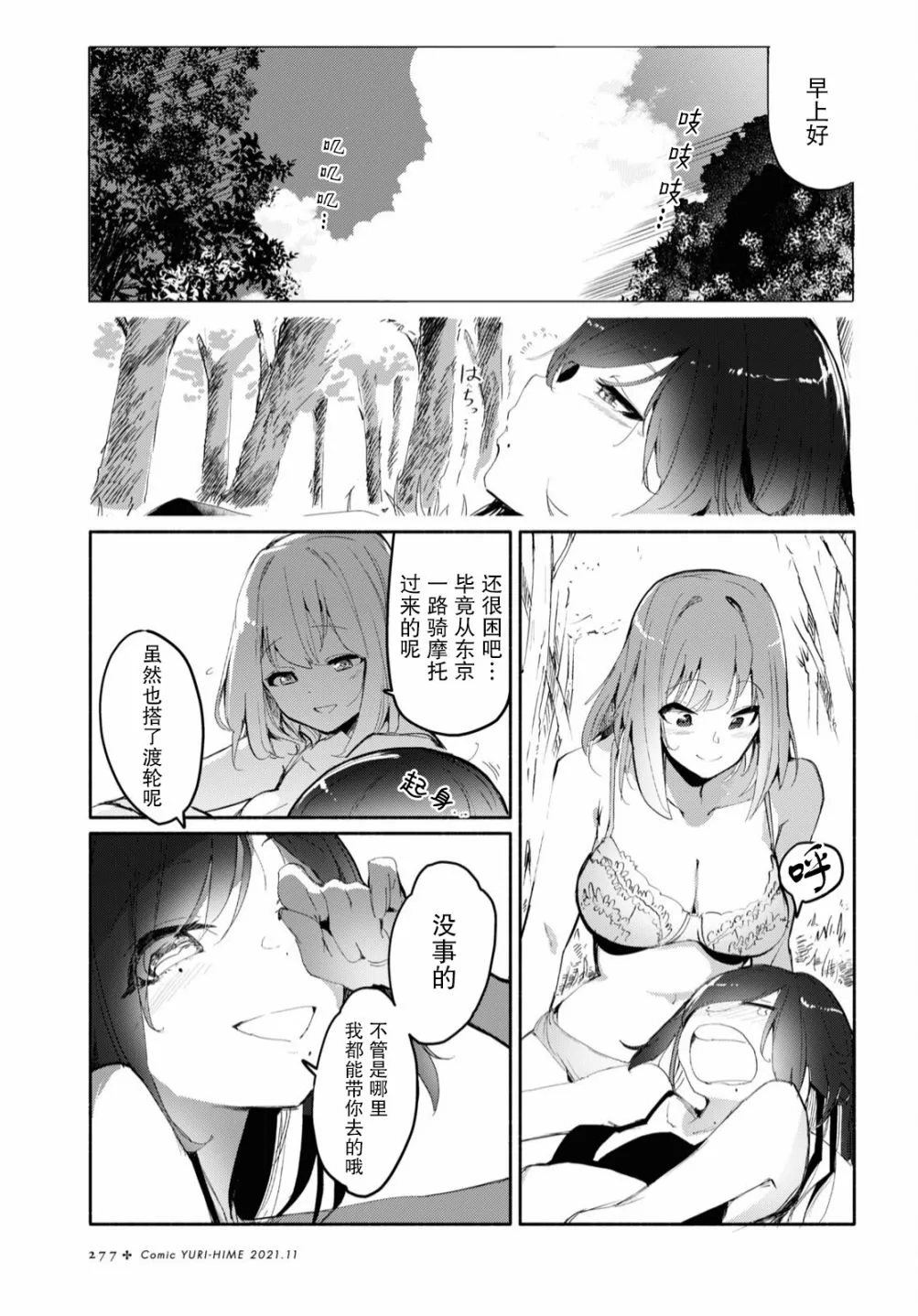 第02话 第2页