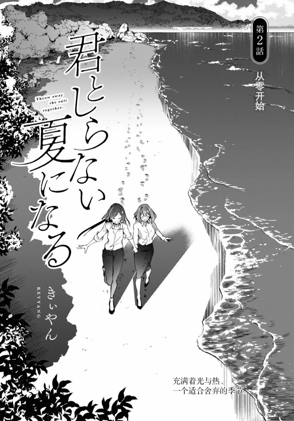 第02话 第4页