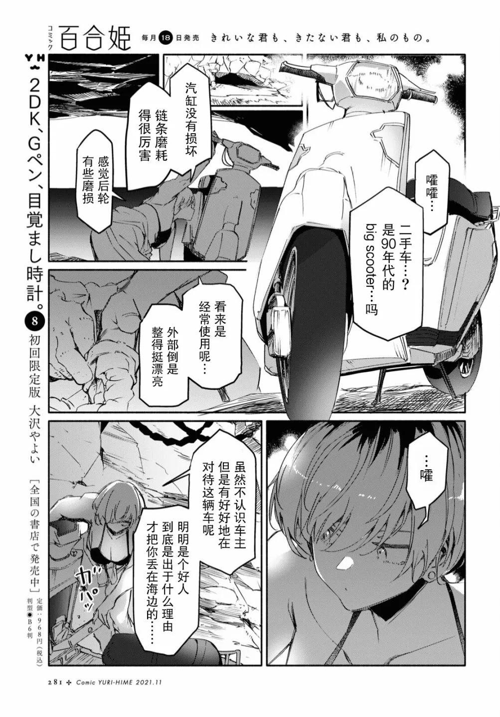 第02话 第6页