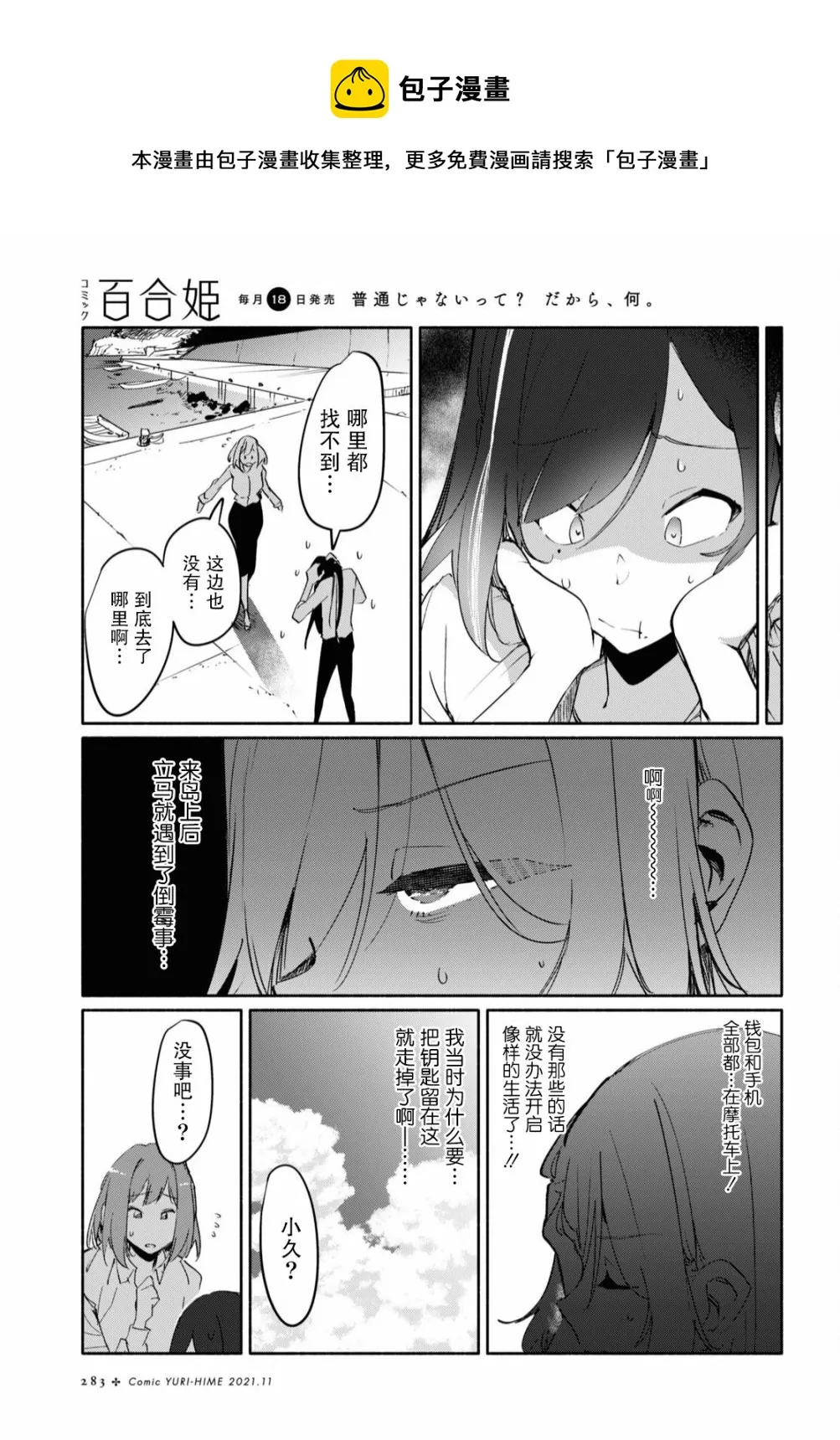 第02话 第8页